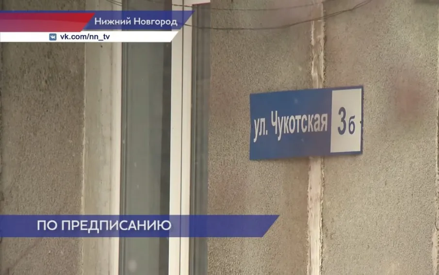 Подъезд в доме № 3б на улице Чукотской отремонтировали по предписанию ГЖИ